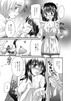 Page 176 of Maria-chan no Tsubomi