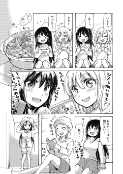 Page 190 of Maria-chan no Tsubomi