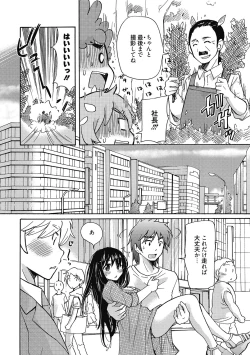 Page 33 of Maria-chan no Tsubomi