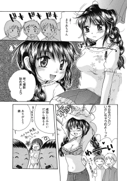 Page 53 of Maria-chan no Tsubomi
