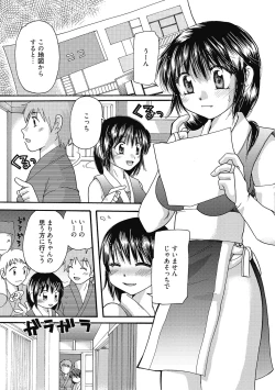 Page 72 of Maria-chan no Tsubomi