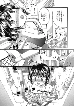 Page 78 of Maria-chan no Tsubomi