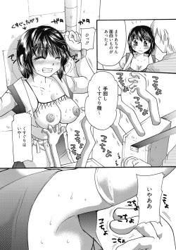 Page 80 of Maria-chan no Tsubomi