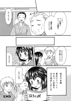 Page 87 of Maria-chan no Tsubomi