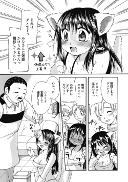 Page 92 of Maria-chan no Tsubomi