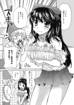 Page 9 of Maria-chan no Tsubomi