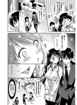 Page 110 of MMasochism Girls' Sexual Training Life
