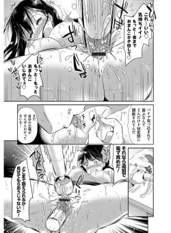 Page 117 of MMasochism Girls' Sexual Training Life