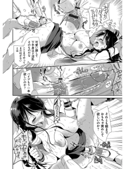 Page 118 of MMasochism Girls' Sexual Training Life
