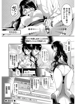 Page 126 of MMasochism Girls' Sexual Training Life
