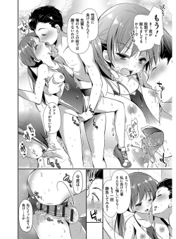 Page 150 of MMasochism Girls' Sexual Training Life