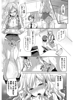 Page 15 of MMasochism Girls' Sexual Training Life