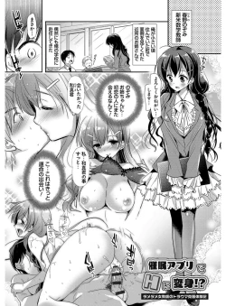Page 165 of MMasochism Girls' Sexual Training Life