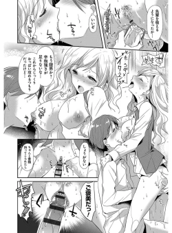 Page 16 of MMasochism Girls' Sexual Training Life
