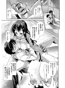 Page 173 of MMasochism Girls' Sexual Training Life