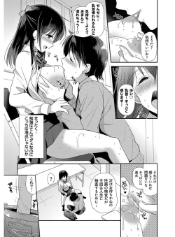 Page 187 of MMasochism Girls' Sexual Training Life