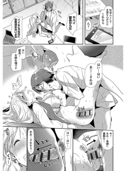 Page 19 of MMasochism Girls' Sexual Training Life