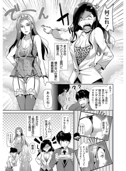 Page 27 of MMasochism Girls' Sexual Training Life