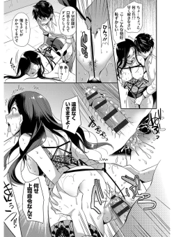 Page 37 of MMasochism Girls' Sexual Training Life