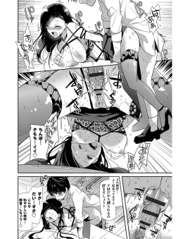 Page 38 of MMasochism Girls' Sexual Training Life