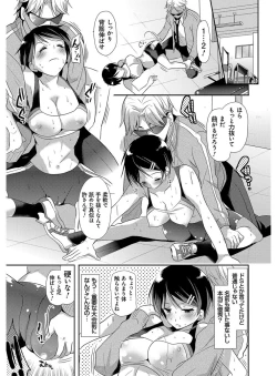 Page 51 of MMasochism Girls' Sexual Training Life