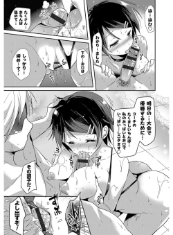 Page 71 of MMasochism Girls' Sexual Training Life