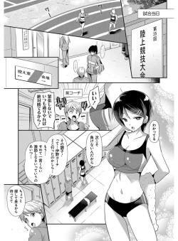 Page 73 of MMasochism Girls' Sexual Training Life