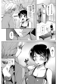 Page 75 of MMasochism Girls' Sexual Training Life