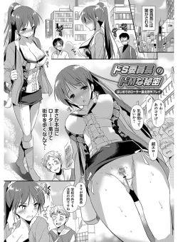 Page 87 of MMasochism Girls' Sexual Training Life