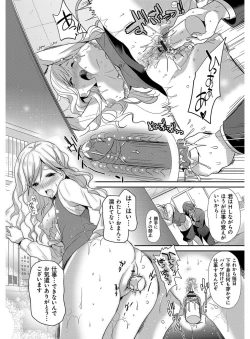 Page 8 of MMasochism Girls' Sexual Training Life
