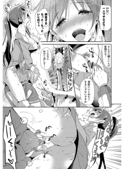 Page 97 of MMasochism Girls' Sexual Training Life