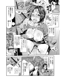 Page 103 of Hyoui Koukan