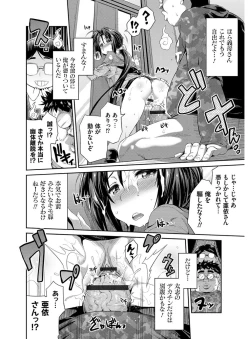 Page 107 of Hyoui Koukan