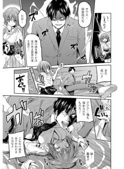 Page 10 of Hyoui Koukan