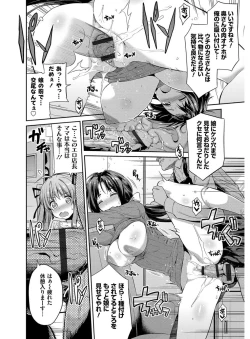 Page 123 of Hyoui Koukan