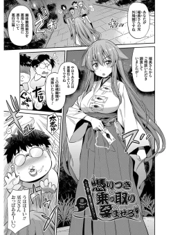 Page 132 of Hyoui Koukan