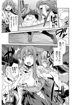 Page 134 of Hyoui Koukan