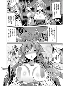 Page 137 of Hyoui Koukan