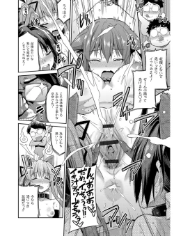 Page 159 of Hyoui Koukan