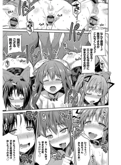 Page 168 of Hyoui Koukan