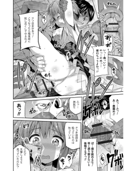 Page 17 of Hyoui Koukan