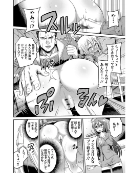 Page 181 of Hyoui Koukan