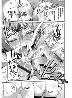 Page 188 of Hyoui Koukan