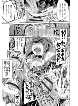 Page 18 of Hyoui Koukan