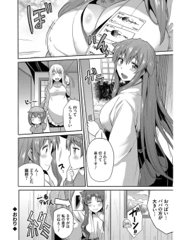 Page 227 of Hyoui Koukan