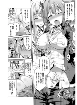 Page 33 of Hyoui Koukan