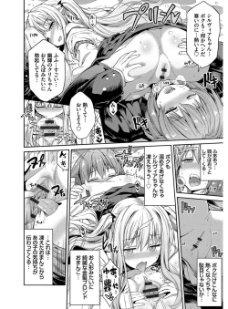 Page 35 of Hyoui Koukan