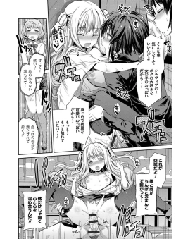 Page 41 of Hyoui Koukan