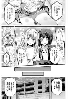 Page 44 of Hyoui Koukan