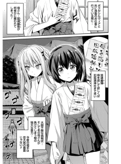 Page 46 of Hyoui Koukan